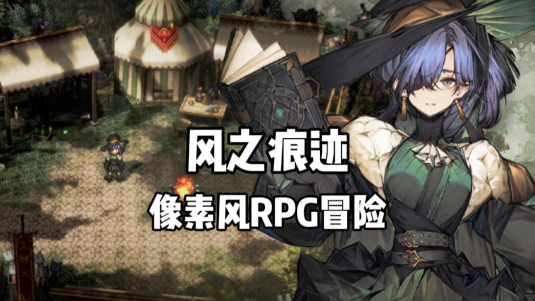 【TapTap年度游戏大赏】最值得体验的像素风冒险的RPG手游！