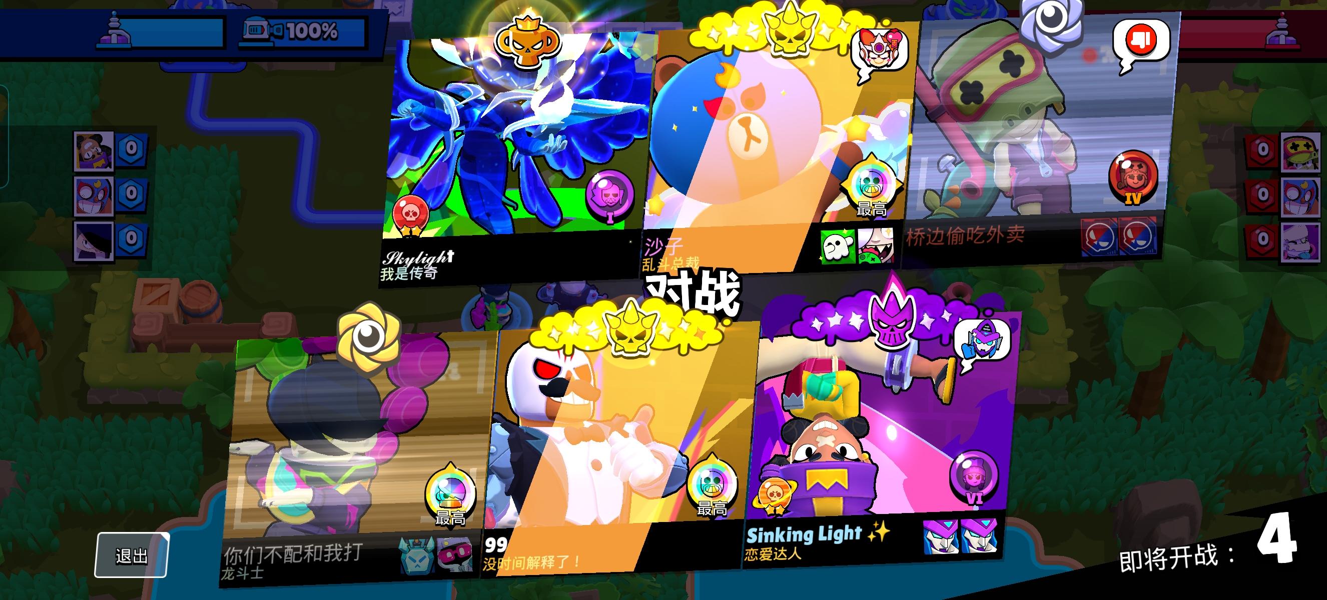 电击英精恐怖如斯，拼尽全力险险5分钟大获全胜🤔截图