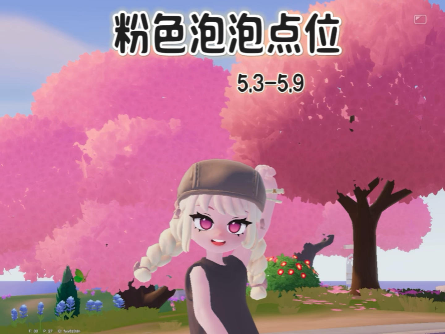 5.3-5.9本周的15个粉色泡泡点位。截图