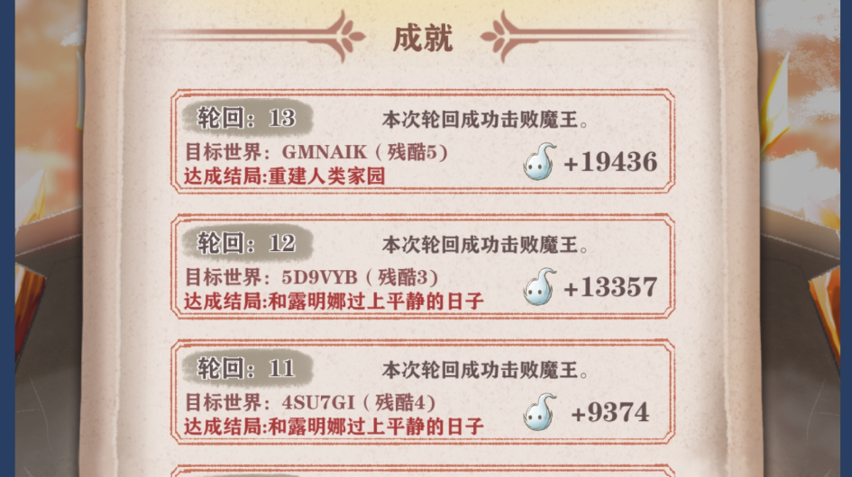 残酷5 盾勇反伤流实战