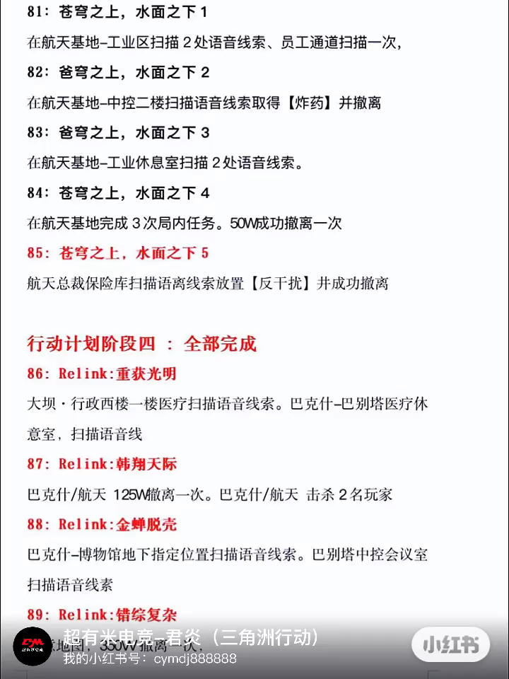 三角洲行动新赛季3✖️3任务全解析！截图