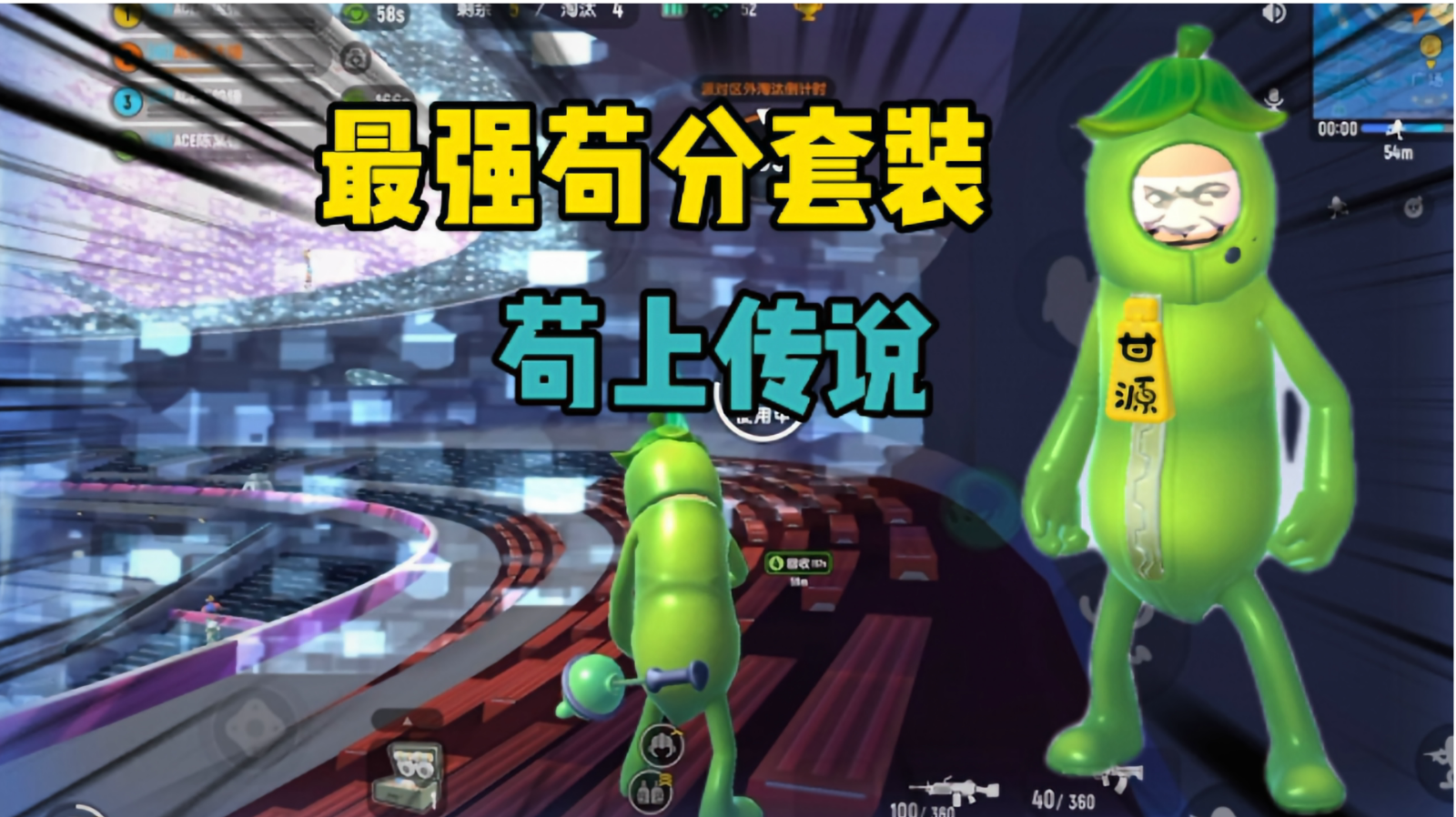 香肠派对:最强苟分套装，用了之后苟上传说#攻略大师#