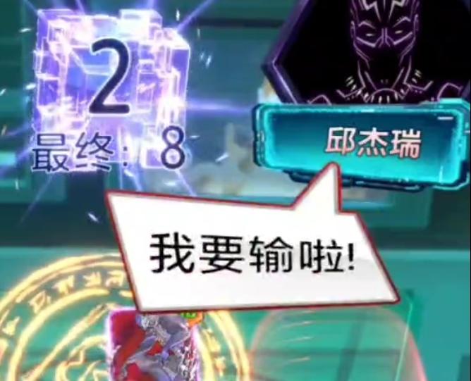 漫威终极逆转S17：早知道这么逆风还能赢，我就..