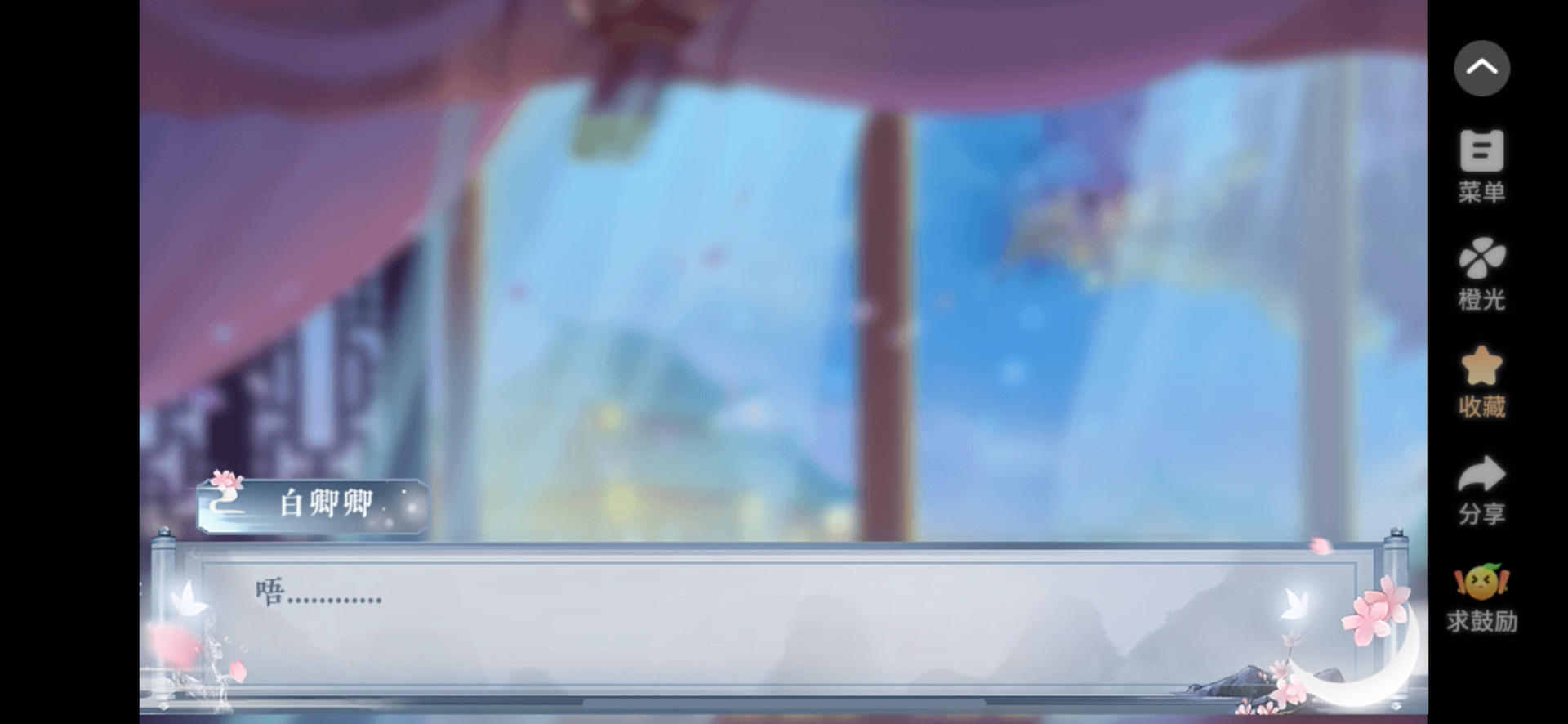 3.29同时攻略四个大佬