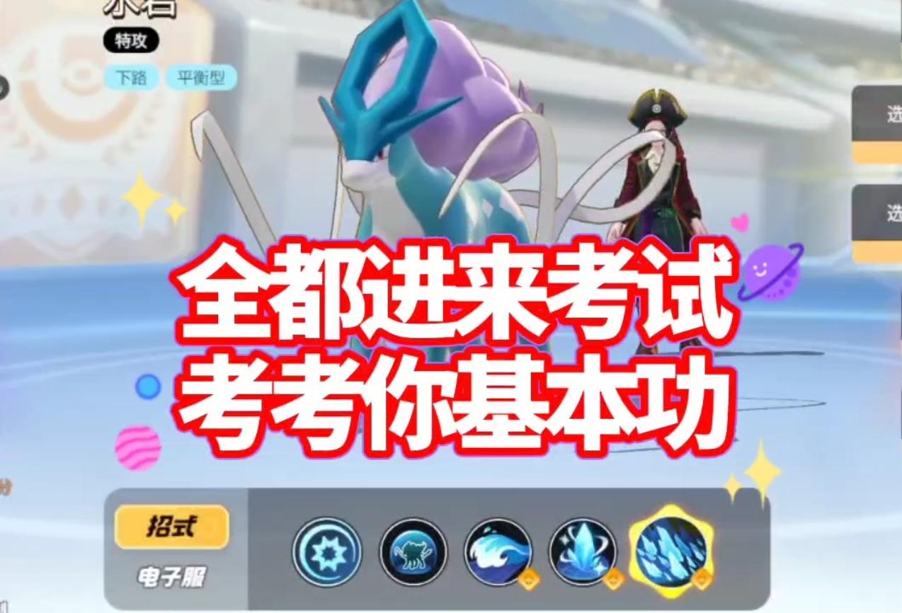 S5下·水君！上集教完、这集就考【教学/考试】