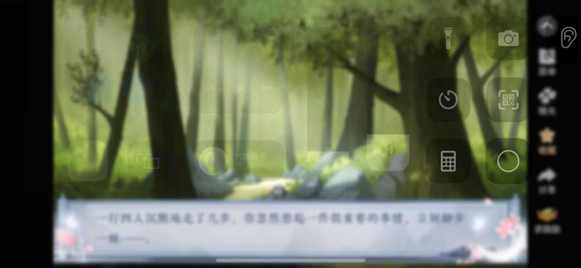 橙光｜同时攻略四个大佬1截图