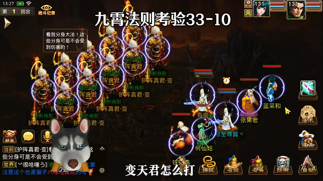 问道手游：九霄法则考验截图