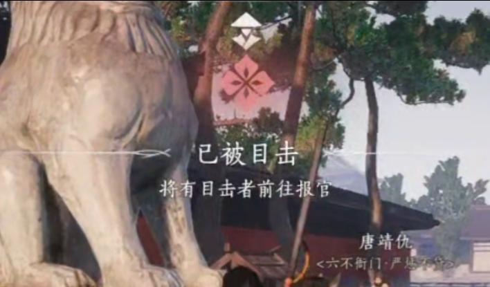 快速刷犯罪值之：如何优雅地偷（杀）捕快截图