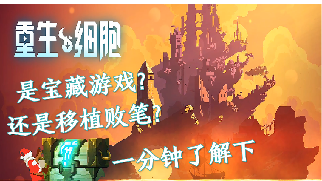 【游戏简介02】游戏好不好只有玩了才知道，端游移植，肉鸽地牢，打击超强，硬核操作，还有女王#万物皆可肉鸽#