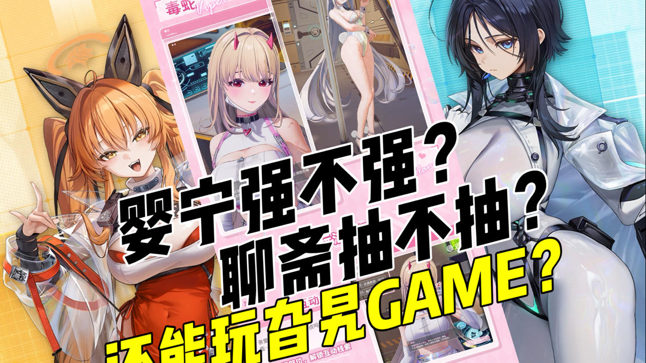 【摆烂杂谈】旮旯GAME？婴宁怎么样？聊斋抽不抽？截图