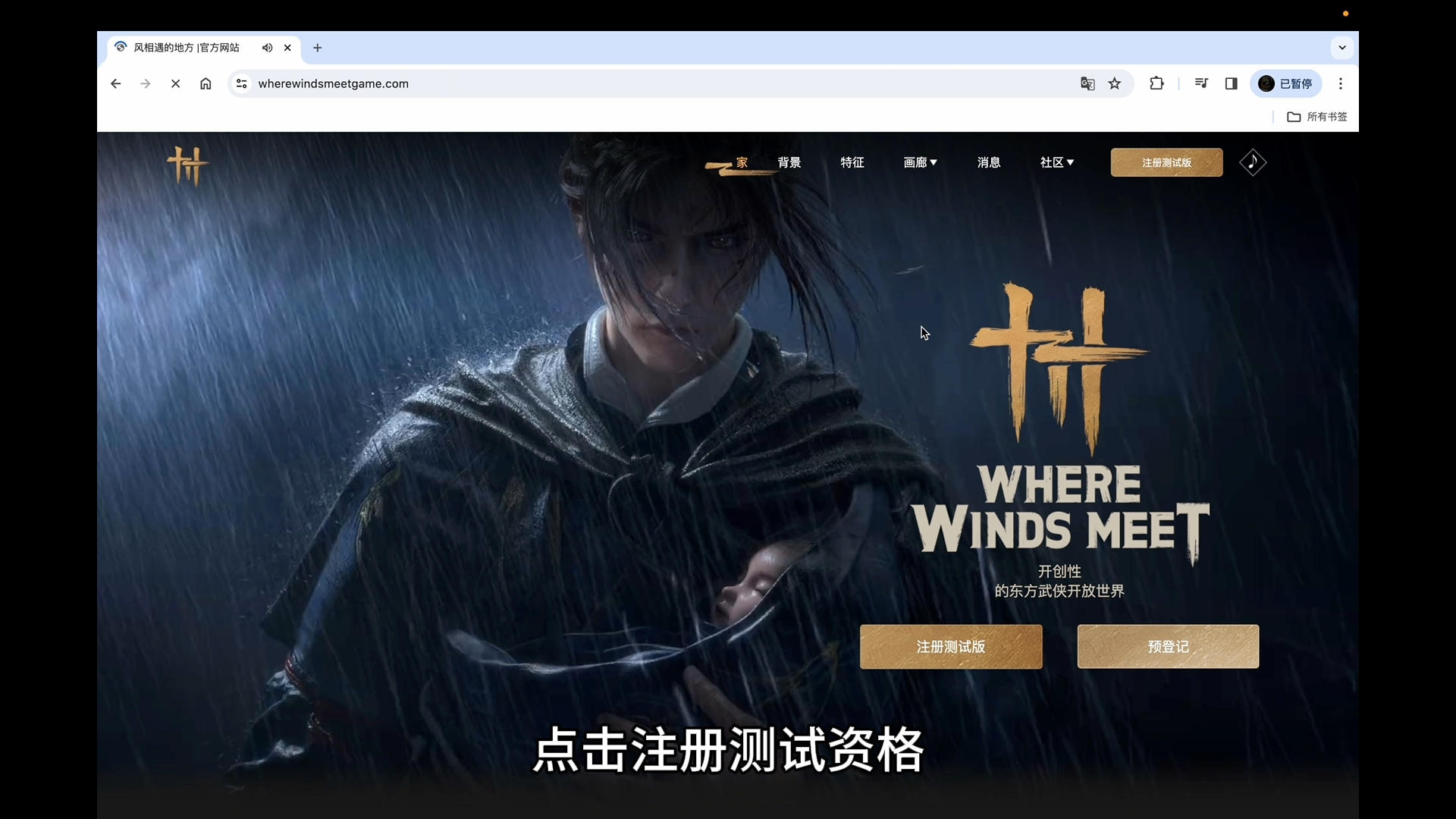 海外封测（三测）资格申请教程【有手就行】截图