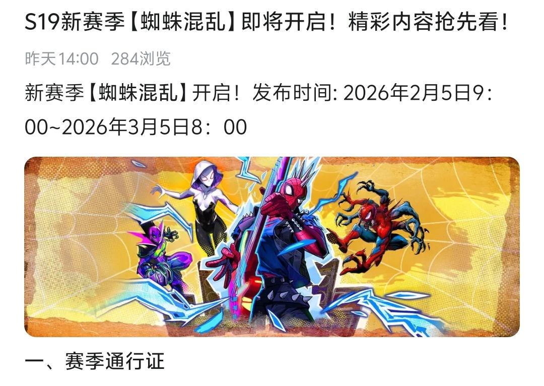 漫威终极逆转预S19：详细聊【蜘蛛混乱】赛季的新卡【教学】