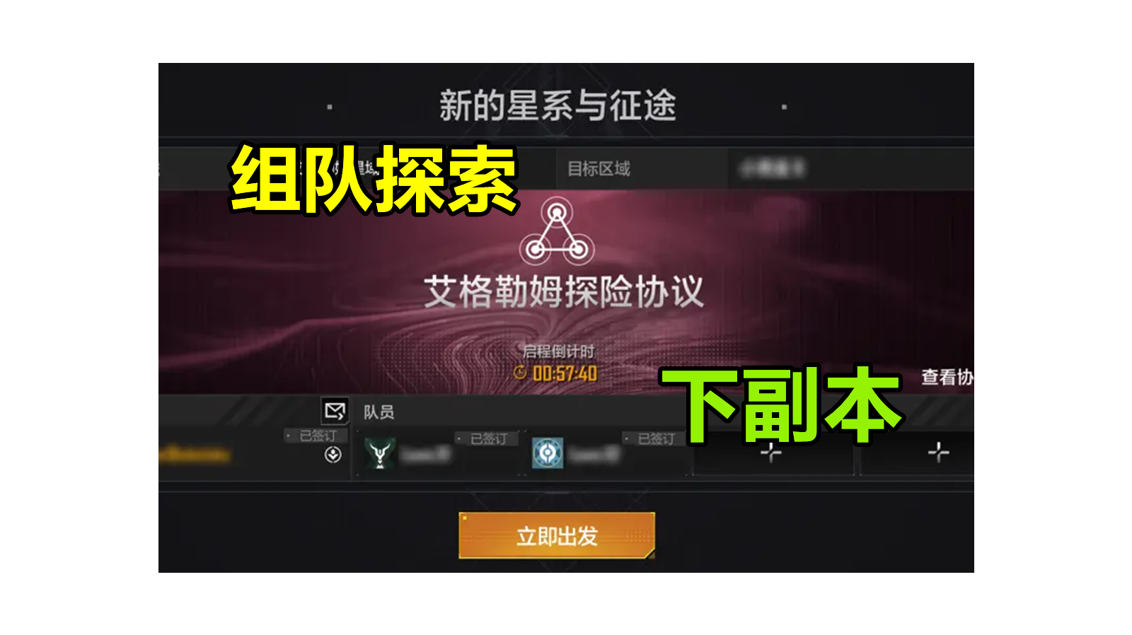 【新协议预告】新的星系玩法即将上线！艾格勒姆探险协议背景与玩法详细介绍 #无尽的拉格朗日#