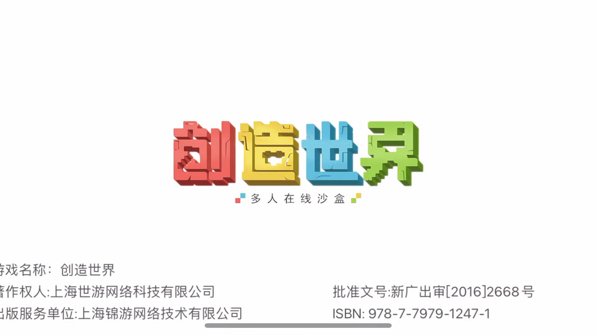 欢迎玩家进入游戏，请开始挑战