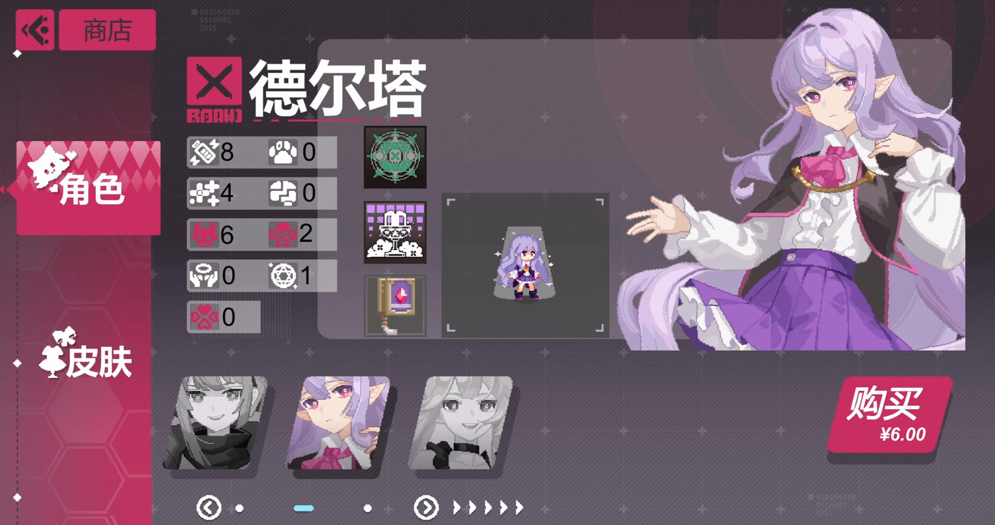 《新月纪元》手游商城&付费相关【第702期】