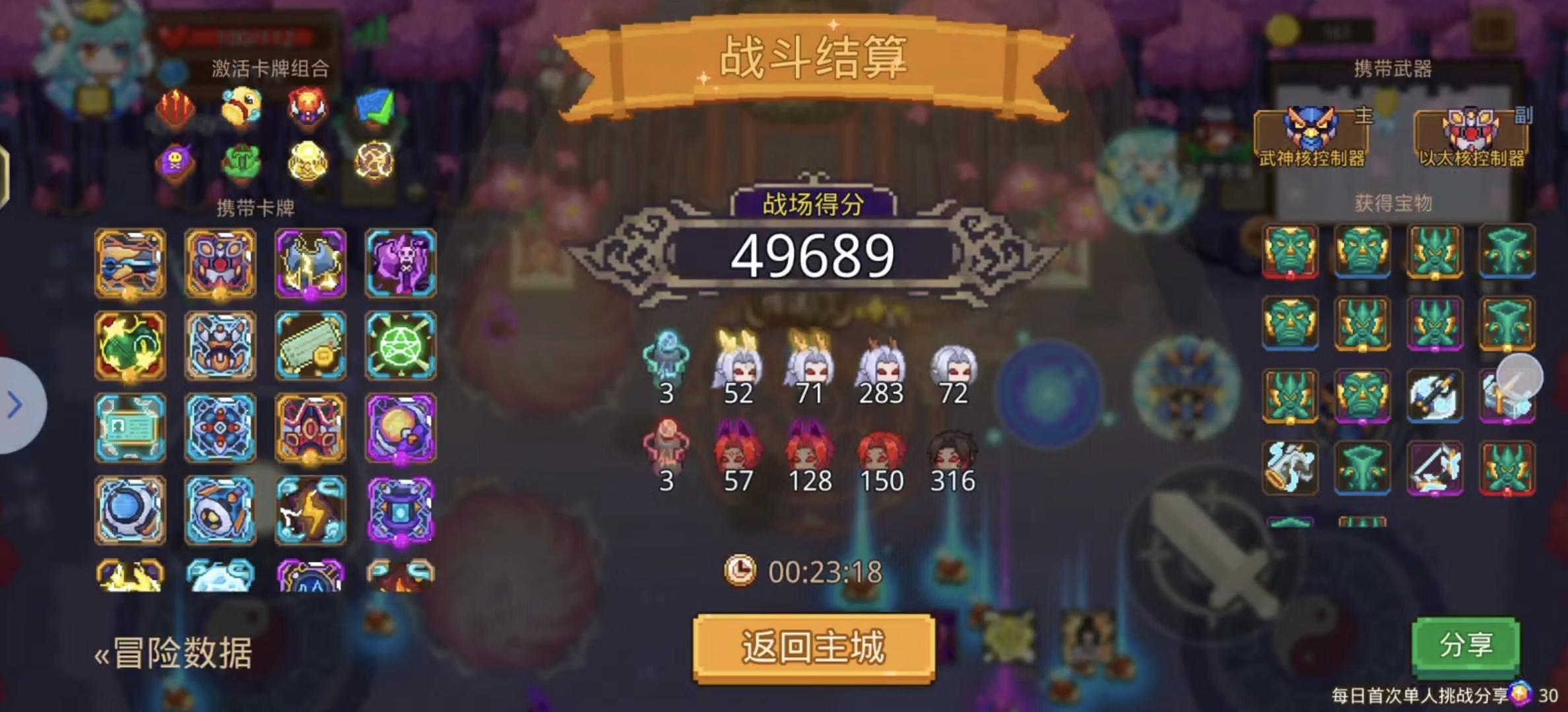 11.6仙魔单人机甲低保截图