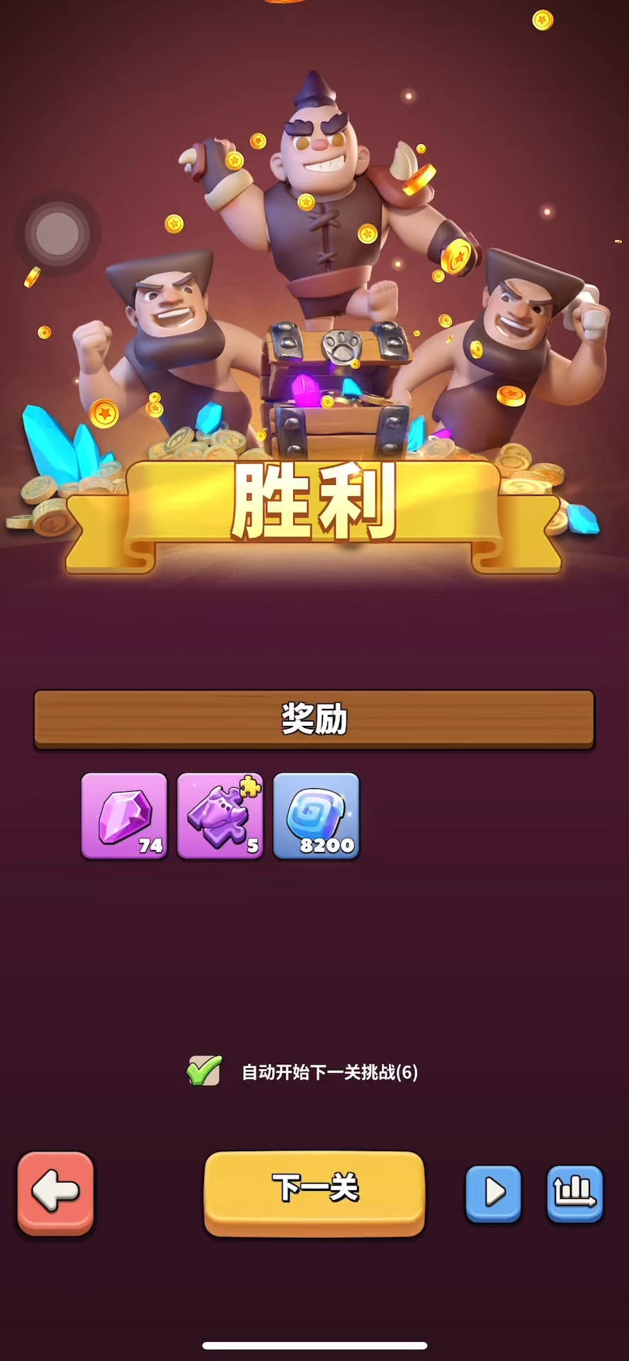 蚩尤、弗伦 组合推塔截图