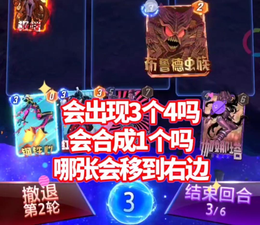 漫威终极逆转S11：各种你不知道的化学反应小合集【教学】