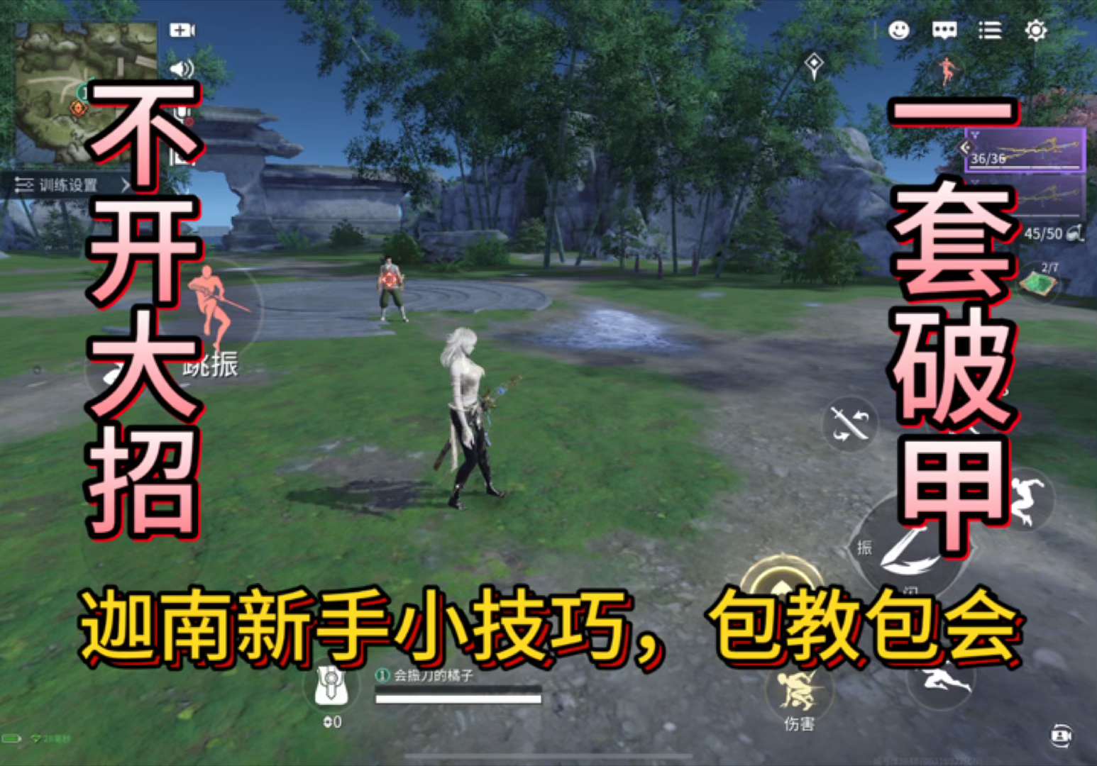 南橘子 迦南新手小技巧，手残友好连招- 永劫无间综合讨论- TapTap 永劫无间论坛