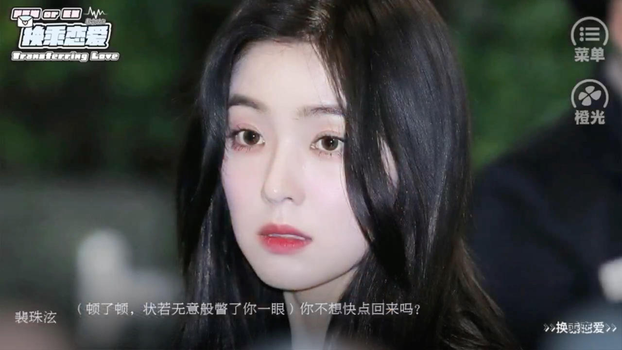 安利橙光【全女】换乘恋爱