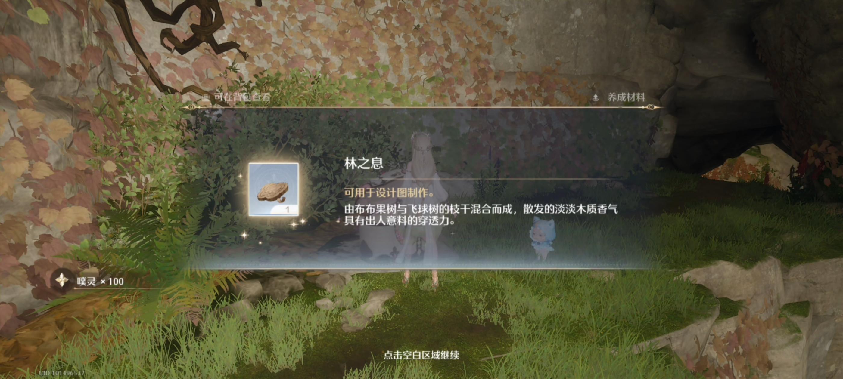 林之息香氛收集攻略