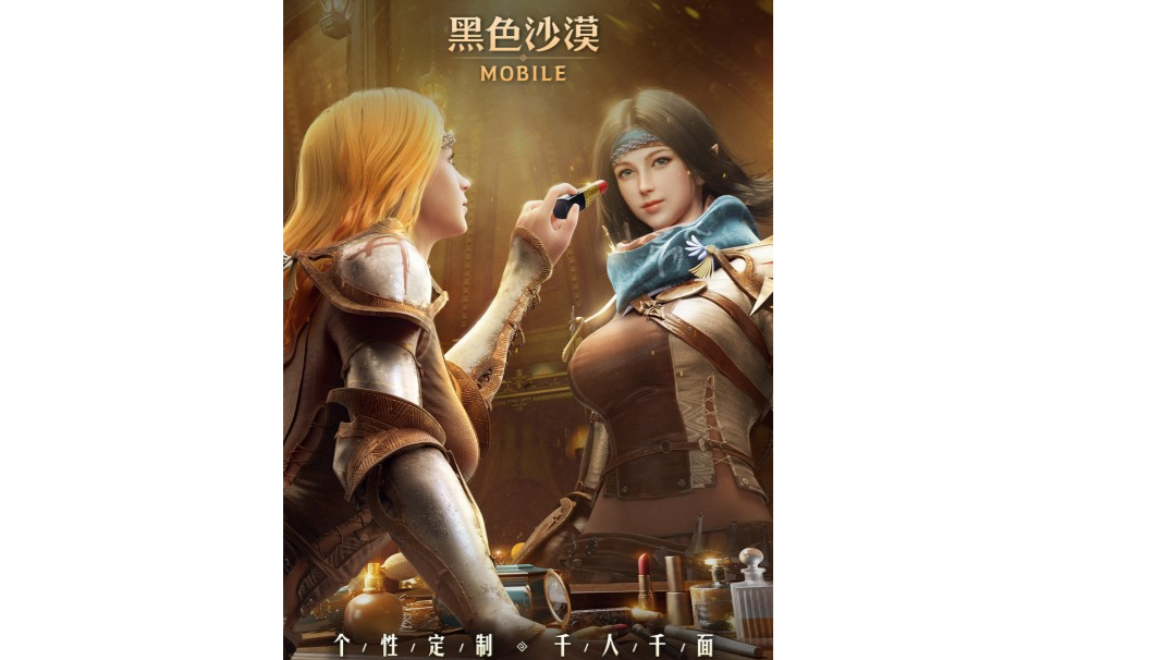 #新游观察局#黑沙公测狂欢月#黑色沙漠手游#劳动最光荣