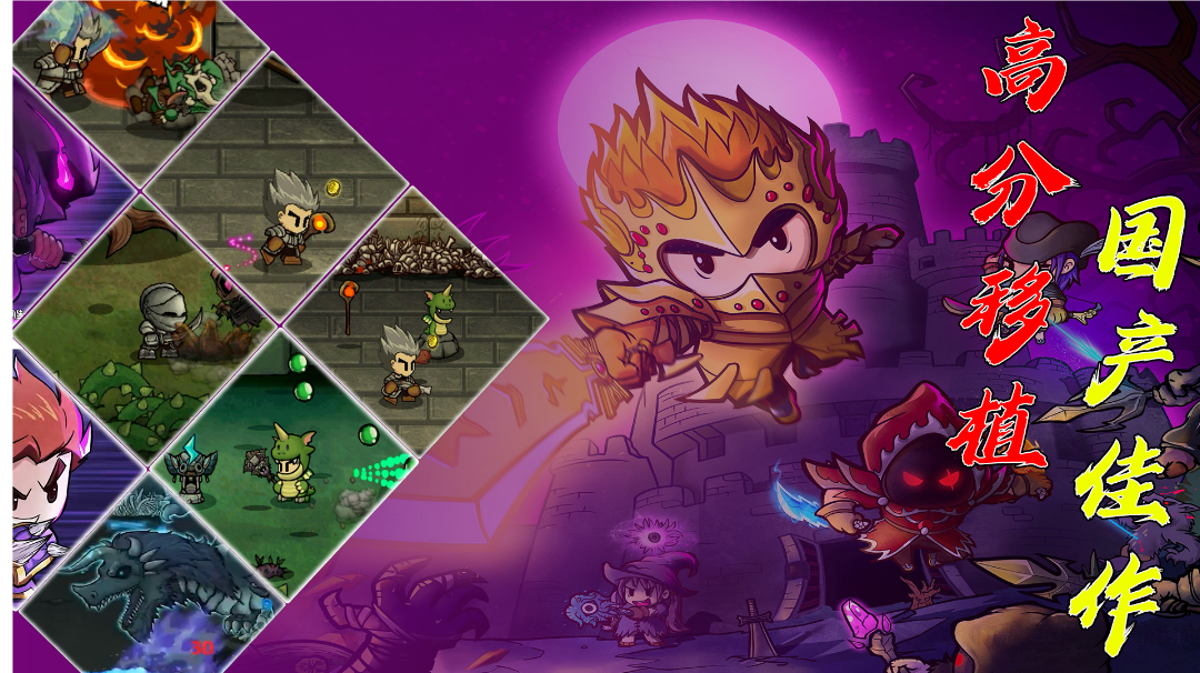 【精品游戏大推荐】steam售出百万份！人称国产游戏之光的roguelike精品！《失落城堡》#steam游戏大合集#