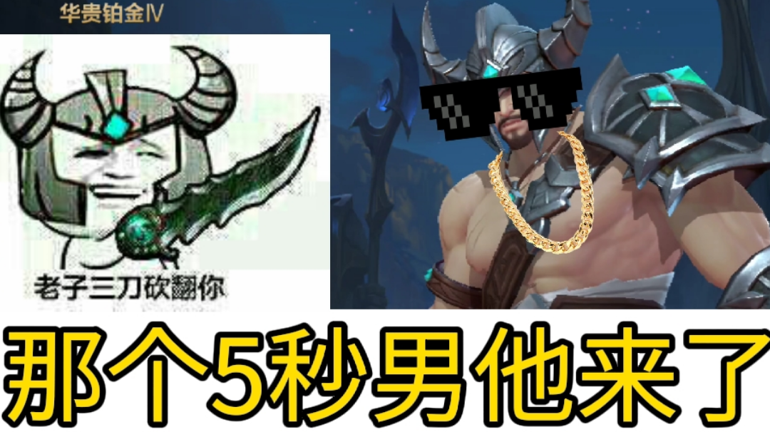 #2021TapTap年度游戏大赏#那个5秒真男人他来啦