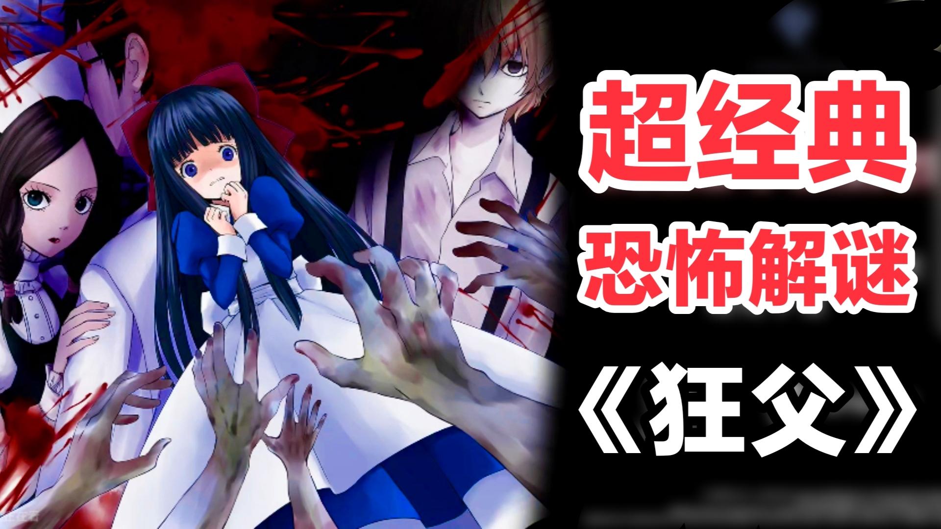 超经典💔恐怖解谜RPG《狂父》无数人的恐解启蒙•steam高分游戏安利截图