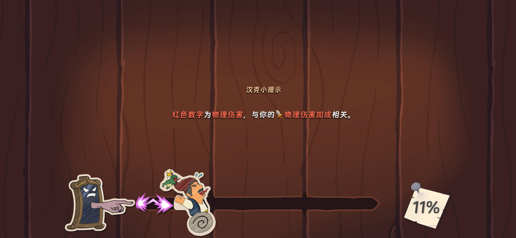 速刷之王——托儿索。