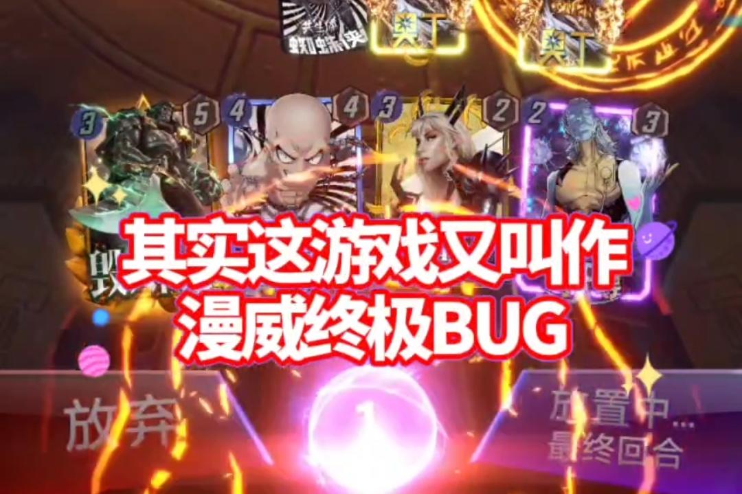 大竞技场S17：王！肝是要废的！bug是不修的！