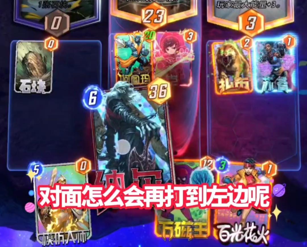 漫威终极逆转S5：大！你不缺点数，缺赢的策略