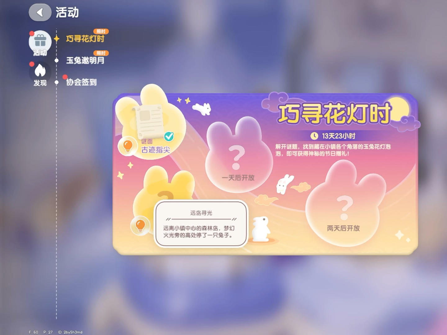 【9月14日】溜溜橡木和萤石位置‼️截图