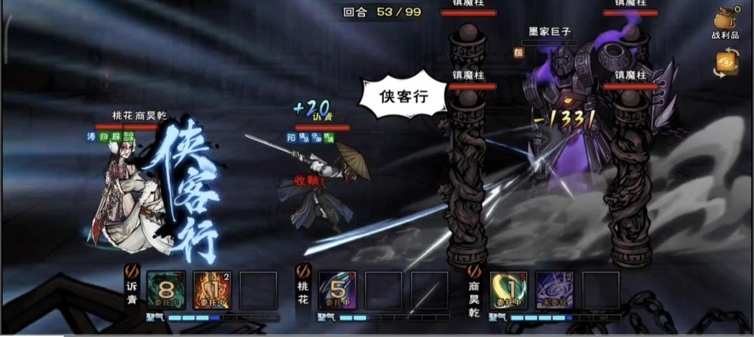 不打柱子过墨门