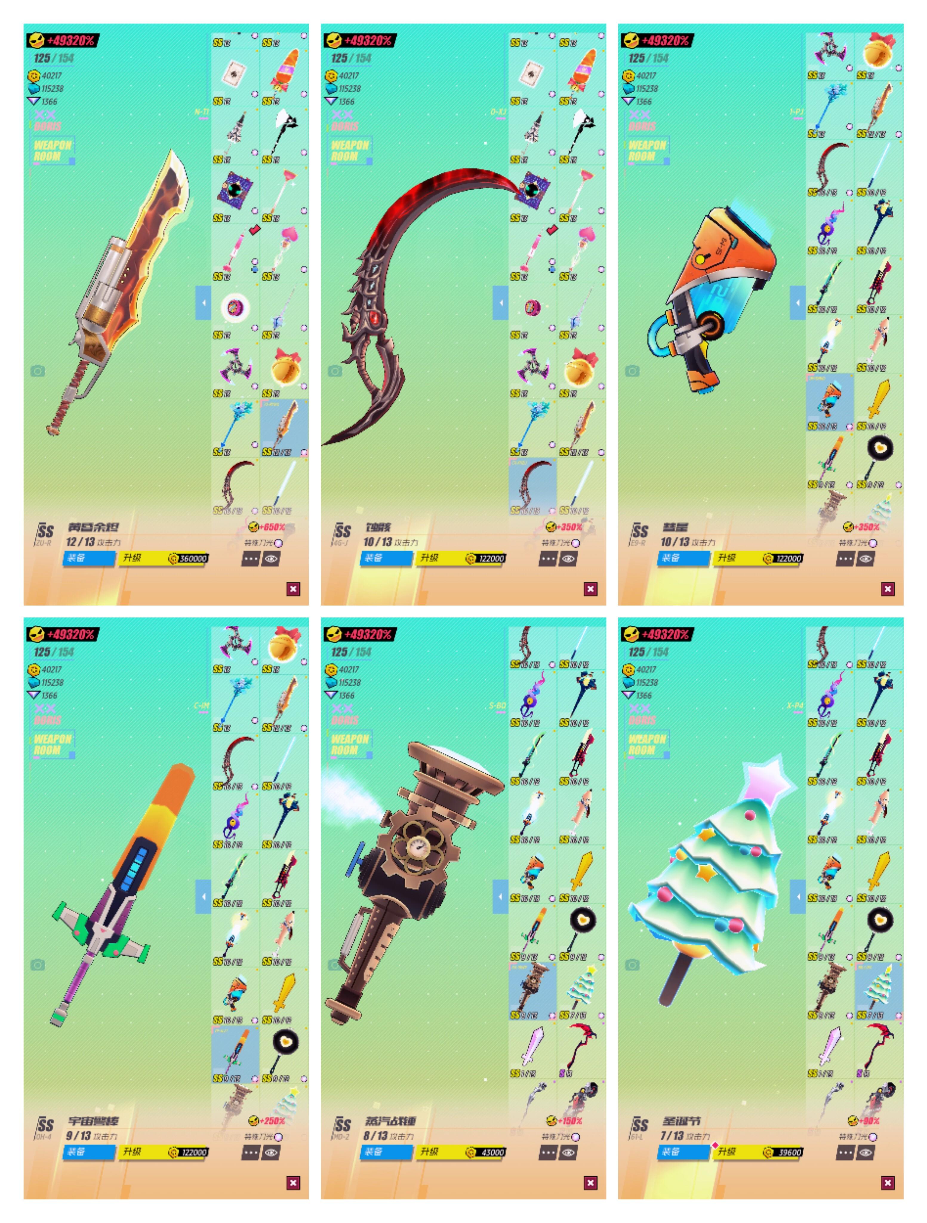 暗域第10关 但是多刀版截图