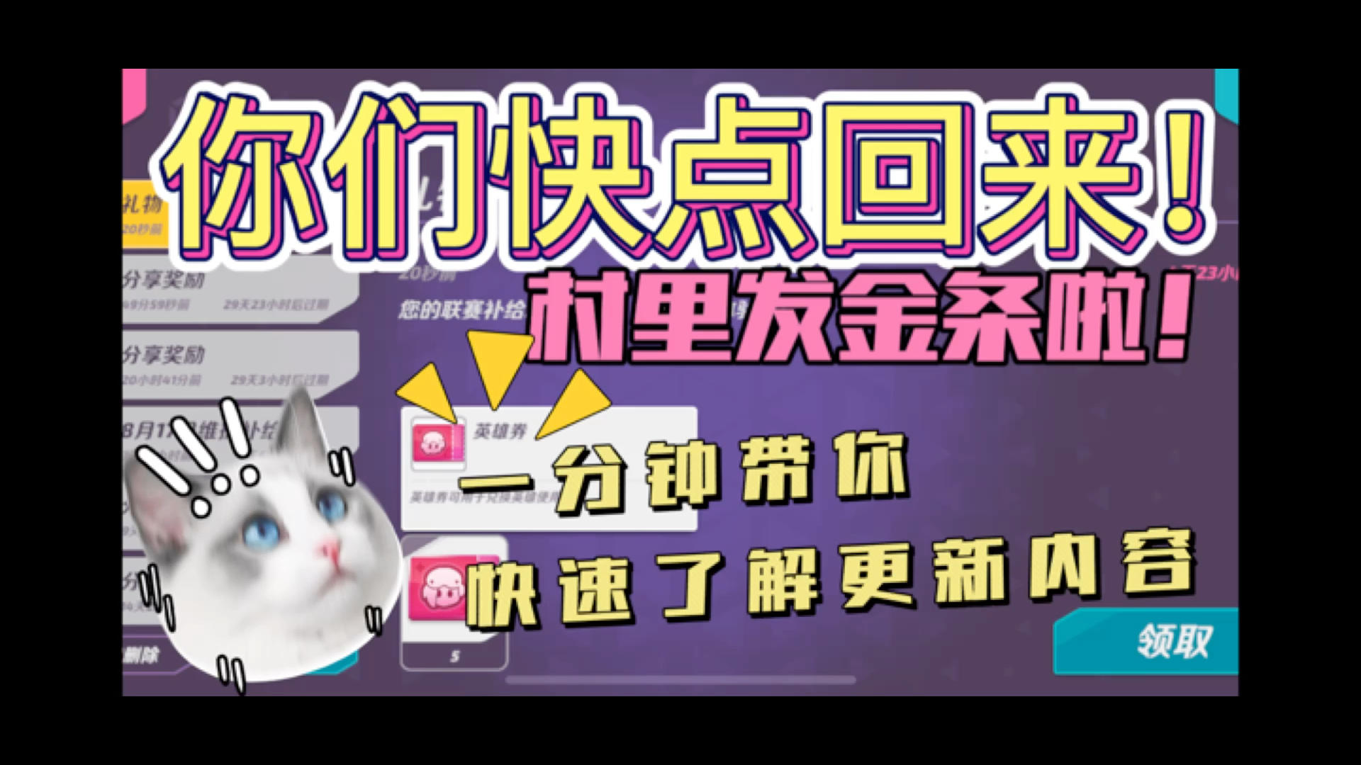 官方更新文字不想看视频嫌太长，一分钟快速告诉你SS2大体更新内容！