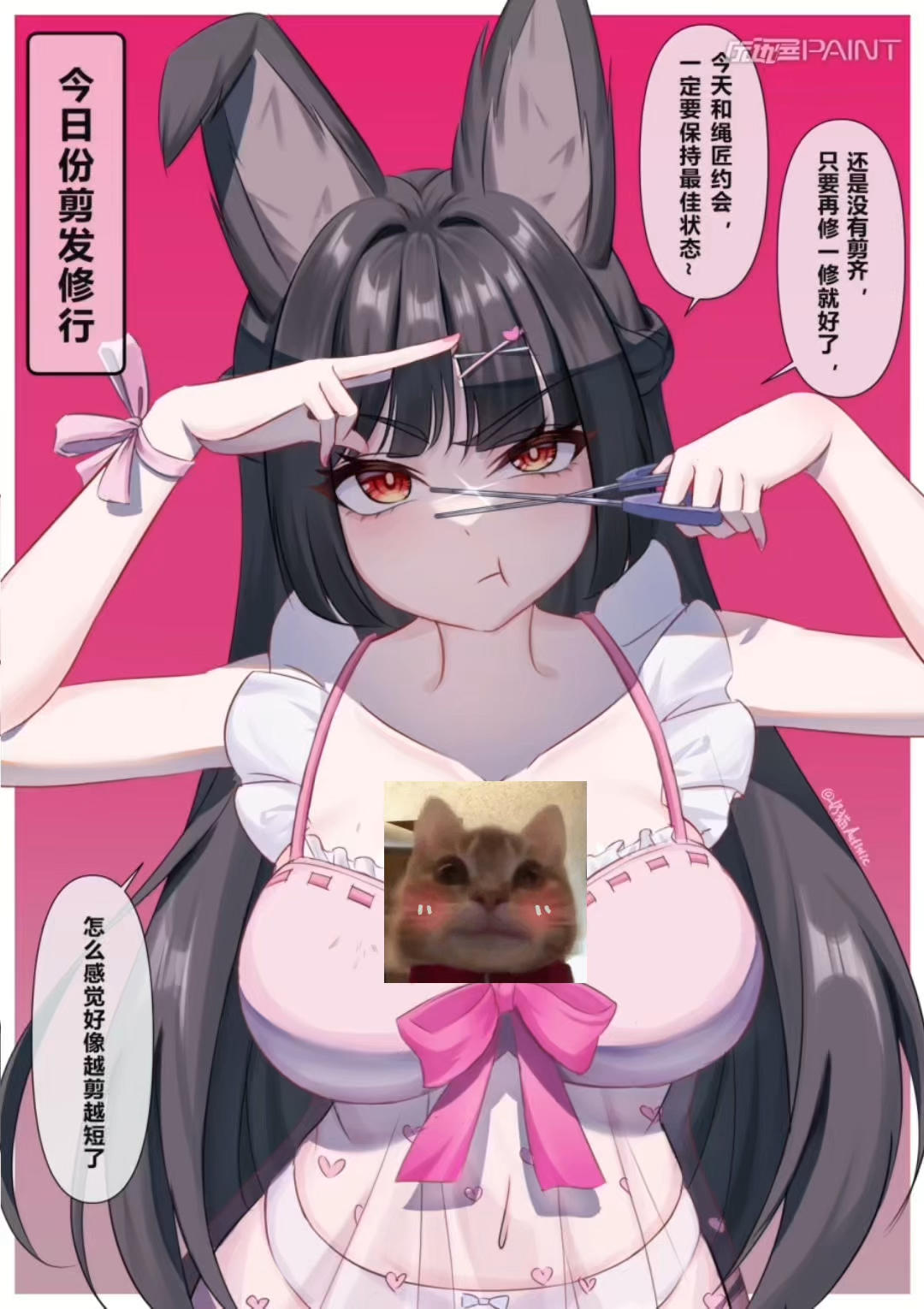 【绘画过程】星见雅