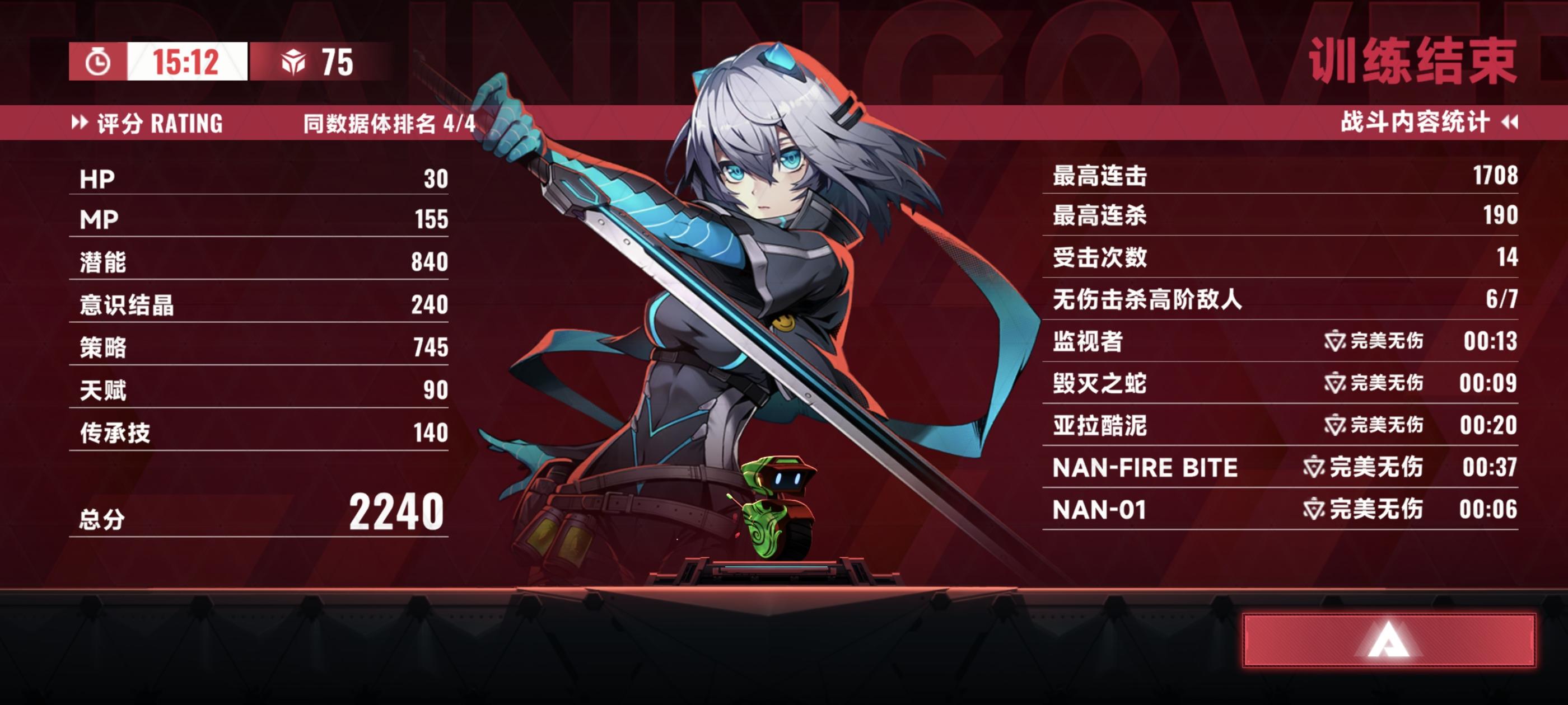 艾希完全体，申请出战截图