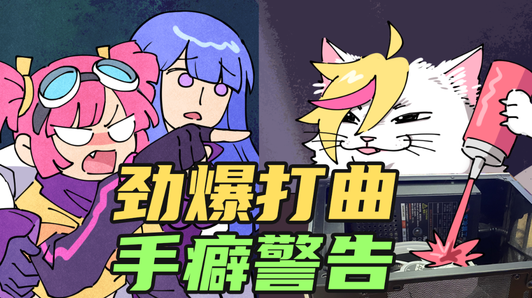 一位手残玩家在愚人节时打开了喵斯快跑，这是他心态发生的变化...#好游研究所#