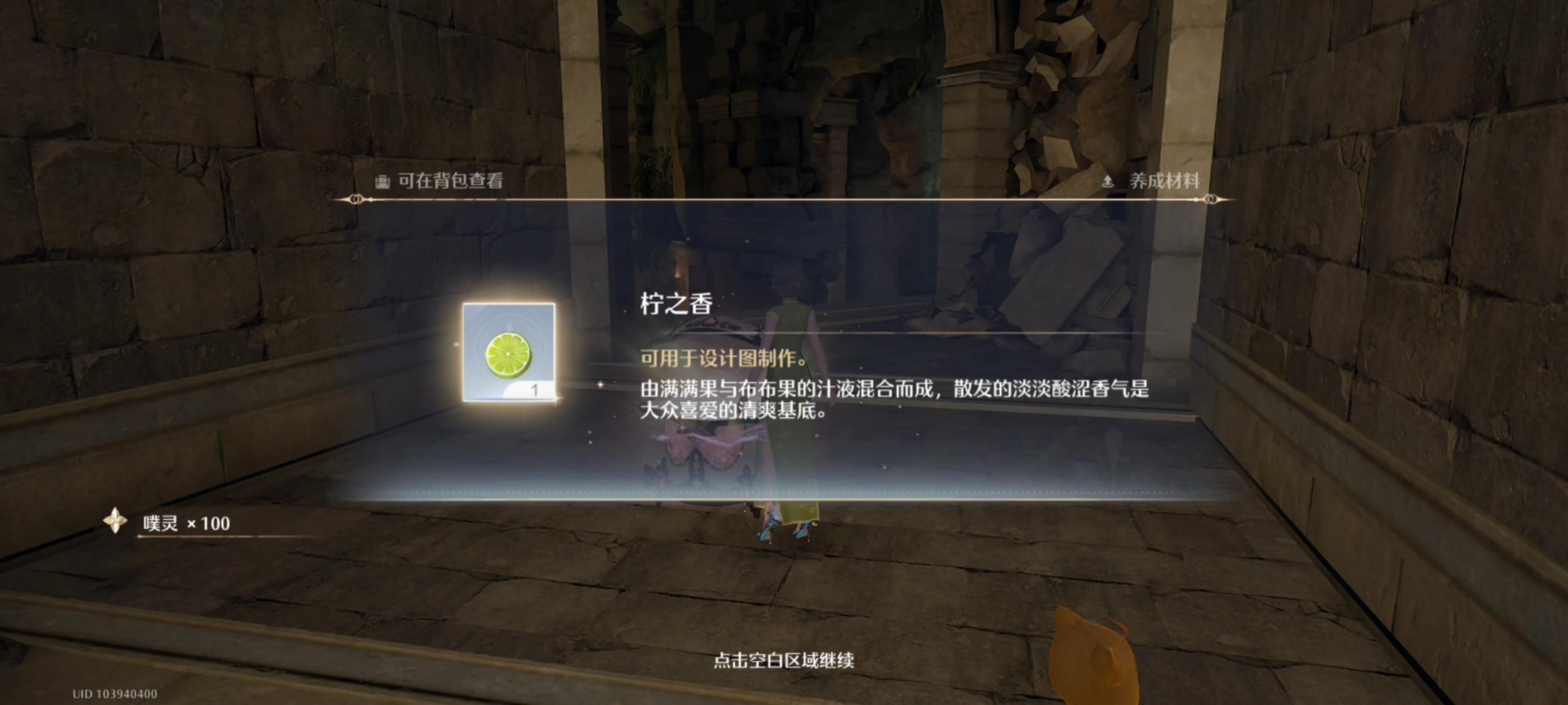 柠之香香氛收集攻略