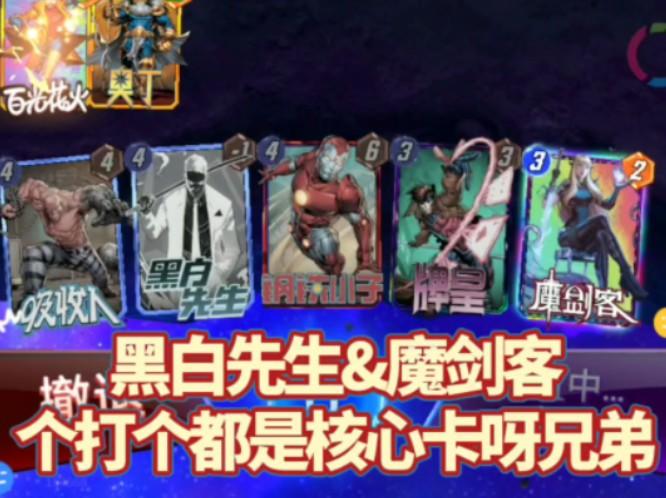 漫威终极逆转S1：噗嗤一笑~ 偷偷打开录像并加倍！
