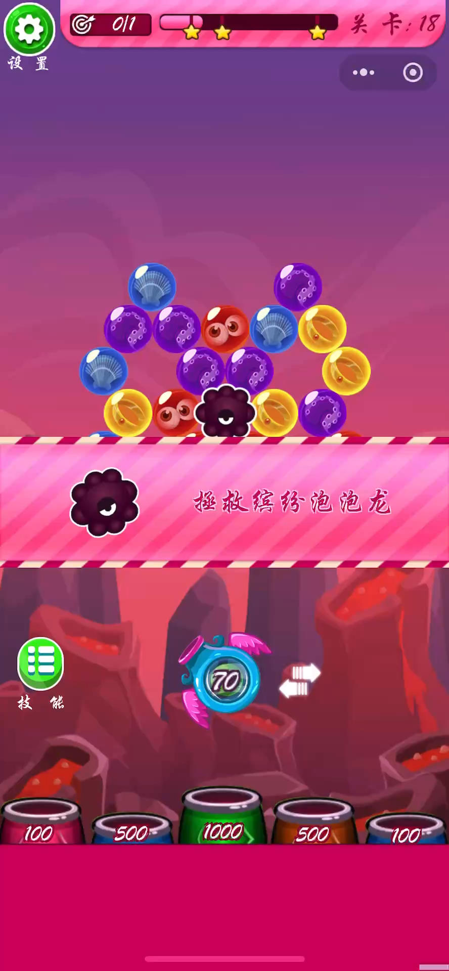 消趣乐园第十八关通关攻略😏