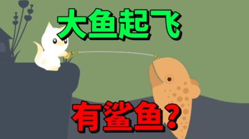 小猫钓鱼：这鱼真大钓起来乐滋滋呀，不过鲨鱼更有趣！