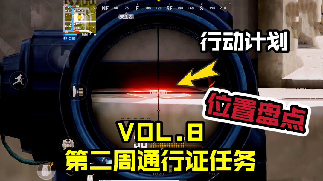 未来之役手游：VOL8第二周通行证任务攻略！罐头凑齐了吗？＃童心闪耀＃