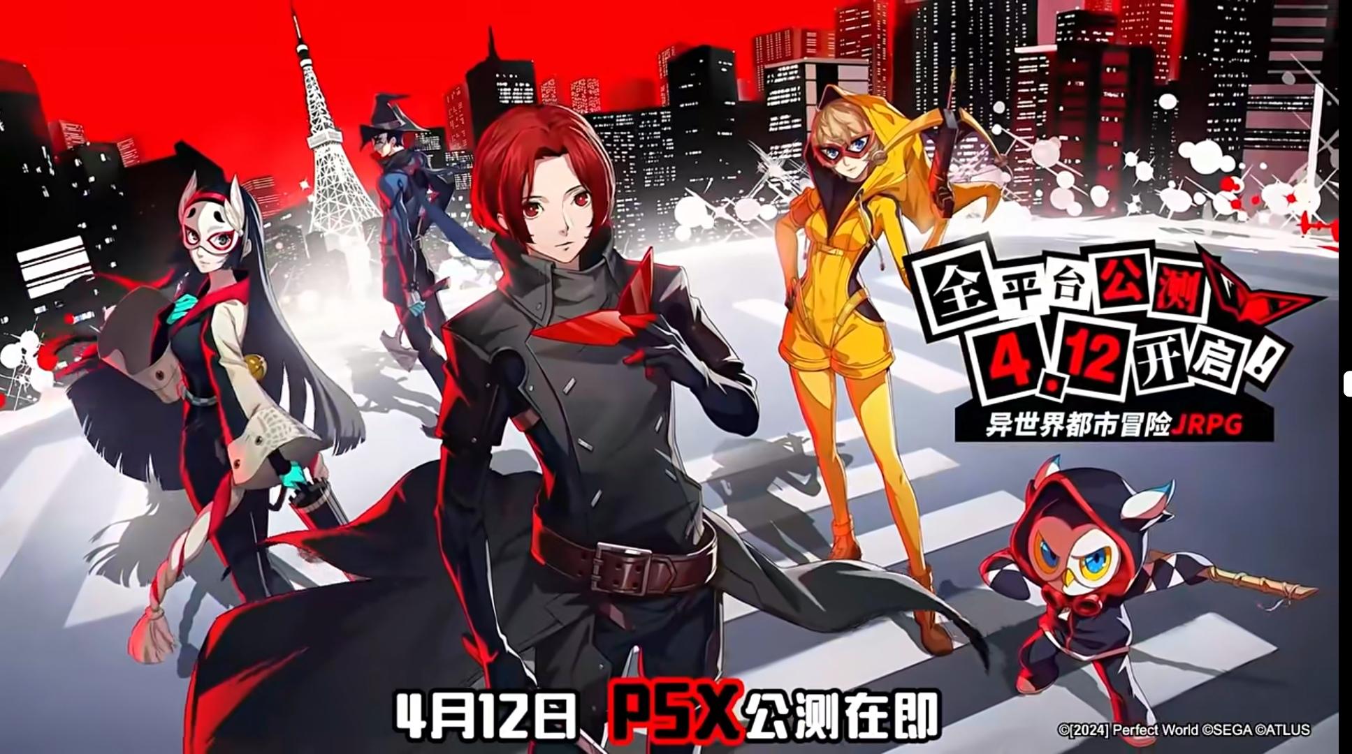 在P5X组建属于你的怪盗体验殿堂级JRPG手游~女神异闻录夜幕魅影截图