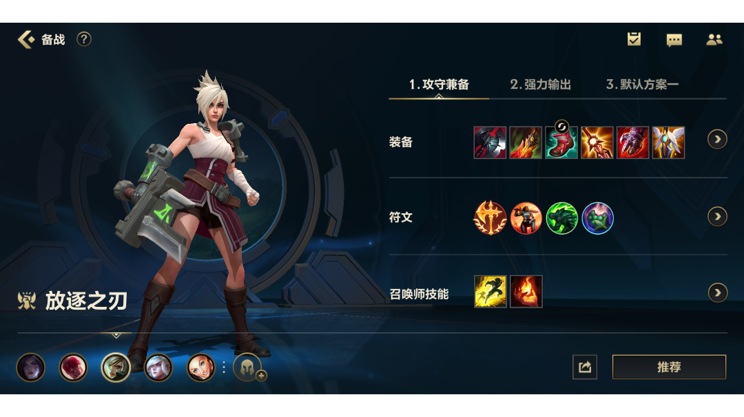 【LOLM开拓者】铂金局锐雯对线武器教学（捏q或e躲武器e）