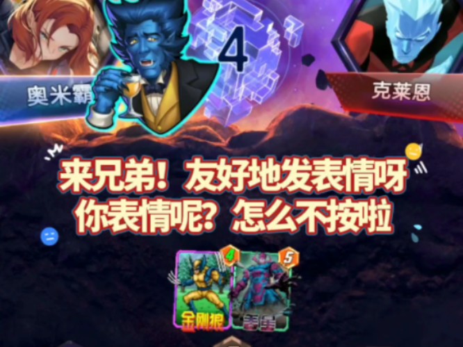 漫威终极逆转S2：佐拉&吞星？不及我阿加莎&灭霸的运气好呀~