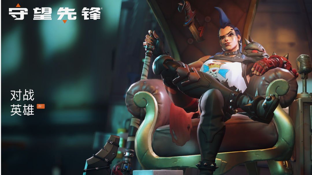 守望先锋2新英雄渣客镇女王太猛啦！