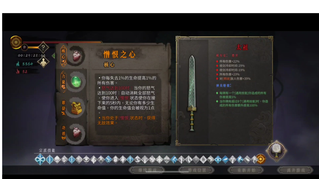 百万伤害贯日思路参考