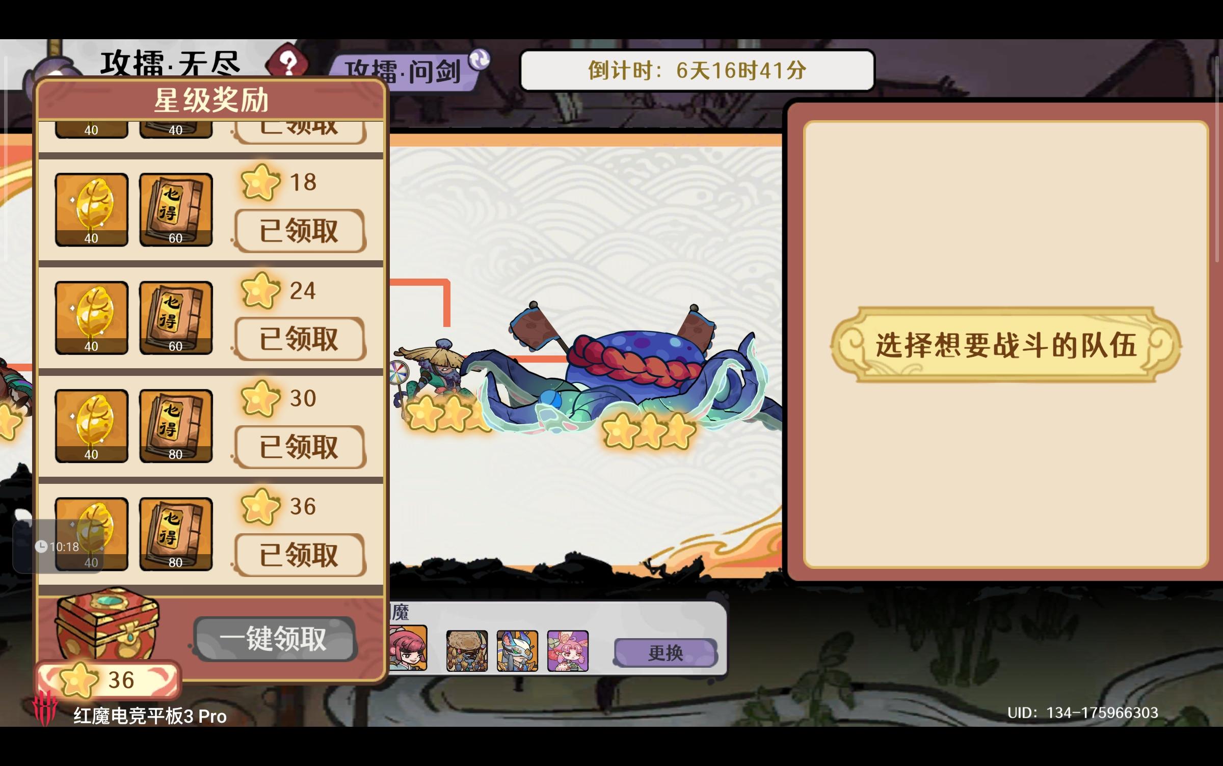 10分钟速通本周攻擂，10分47秒剑魔无限爽大